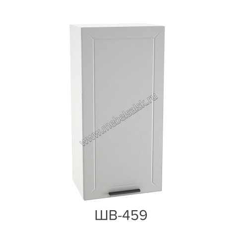 Шкаф верхний 459, ШВ 459